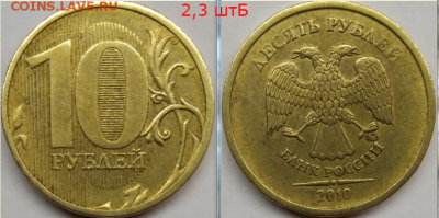1,2,5,10 рублей 1999-2014. Мини-коллекция. Оценка. - Screenshot_3
