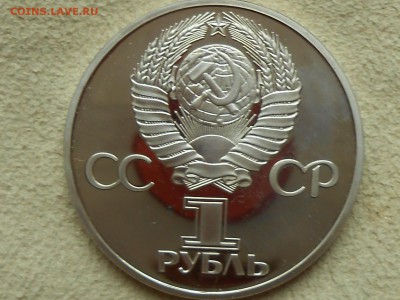 12 Юбилейных рублей.Все Староделы. - RSCN4053.JPG