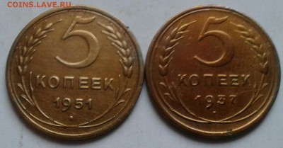 5 копеек 1937и 1951г. - 20180418_153226-1