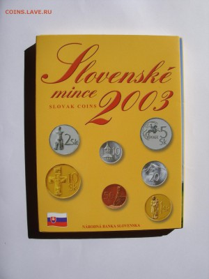 Распродажа. Набор монет Словакии 2003 год. C 1 рубля. - SDC11981.JPG