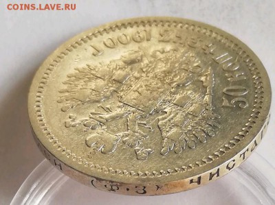 50 копеек 1900г.   до 24.04.18 22:00мск - rps20180418_154837