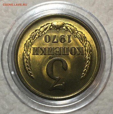 3 копейки 1970 UNC. До 19.04.18. 22-00. - E233B327-B5E7-4619-AC09-8879E16C91E0