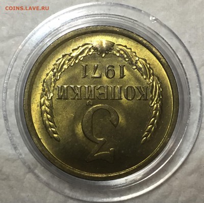 3 копейки 1971 - UNC. До 19.04.18. 22-00. - 5BE307EC-62BE-4906-A29D-6AC3D599963F