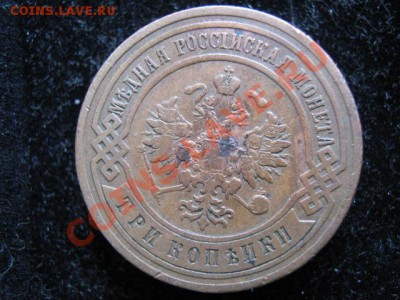 Простые царские медяки и биллон - IMG_5826