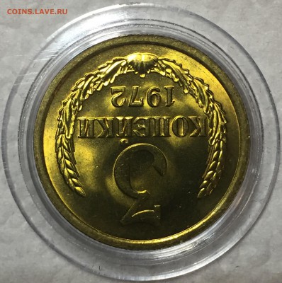 3 копейки 1972 - UNC. До 19.04.18. 22-00. - 4F422117-1E69-4348-BA3F-7C927CE7C331