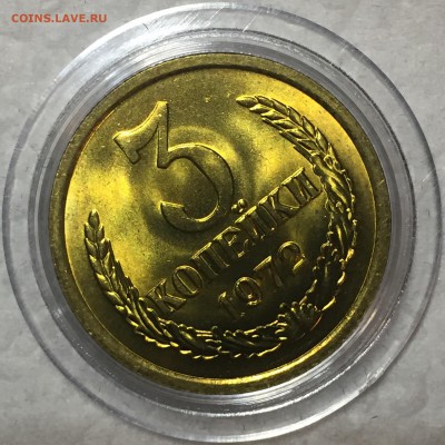 3 копейки 1972 - UNC. До 19.04.18. 22-00. - 99C0FA94-3472-4CB7-8ED0-AE908EB17842