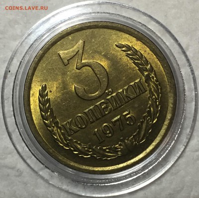 3 копейки 1975 - UNC. До 19.04.18. 22-00 - 65CA15F7-9AEB-4459-A59C-BD1B41F3DC09