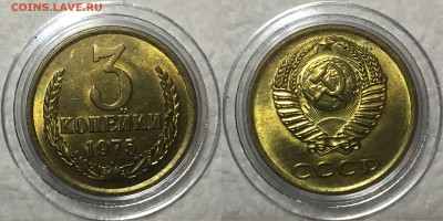 3 копейки 1975 - UNC. До 19.04.18. 22-00 - BA390CF8-A1A7-4AD5-86E9-25CE5F0A27A6