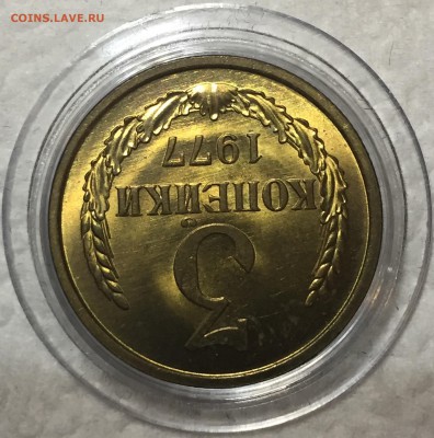 3 копейки 1977 - UNC. До 19.04.18. 22-00. - 2F2BC420-F010-4794-B33E-7D5BF2B11207