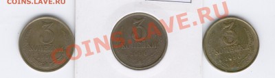 3 коп ? - Изображение 5404