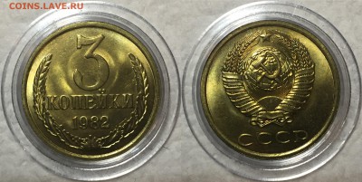 3 копейки 1982 - UNC. До 19.04.18. 22-00. - 31550224-BD59-4082-ADB2-0C7F0B22F44F
