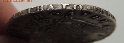 Монета Полтина 1756 г. СПБ IM, Предпродажная оценка - dscn6849
