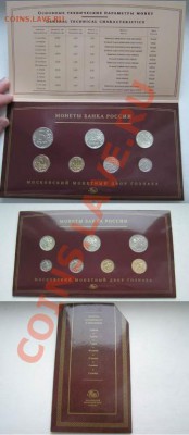 Наборы монет 2008 год ММД и СПМД - 1564456407
