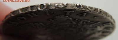 Монета Полтина 1756 г. СПБ IM, Предпродажная оценка - dscn6847