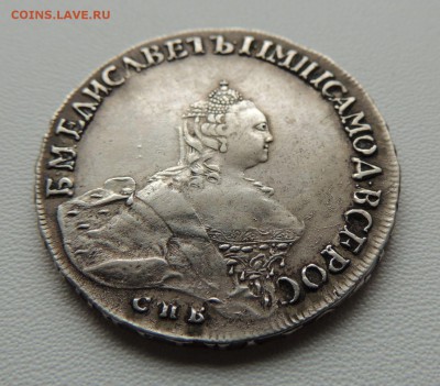 Монета Полтина 1756 г. СПБ IM, Предпродажная оценка - dscn6836