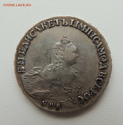 Монета Полтина 1756 г. СПБ IM, Предпродажная оценка - dscn6834