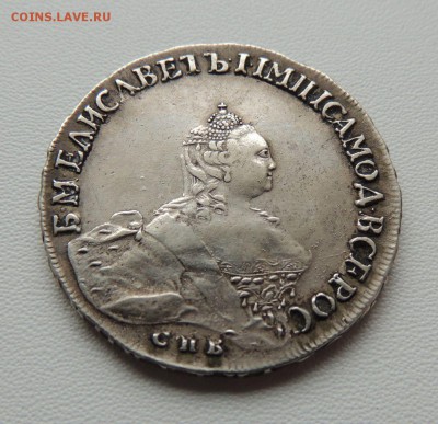 Монета Полтина 1756 г. СПБ IM, Предпродажная оценка - dscn6833
