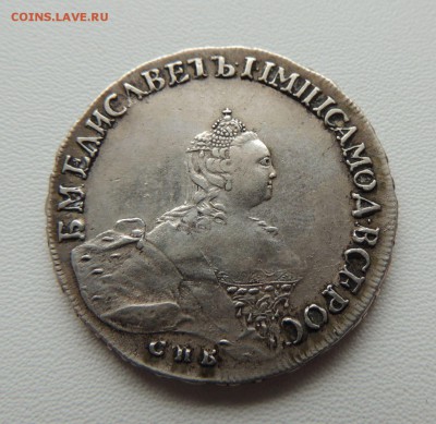 Монета Полтина 1756 г. СПБ IM, Предпродажная оценка - dscn6832