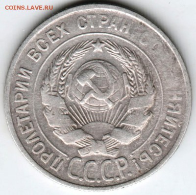 20 копеек 1929 г. Ag до 24.04.18 г. в 23.00 - Scan-180417-0003