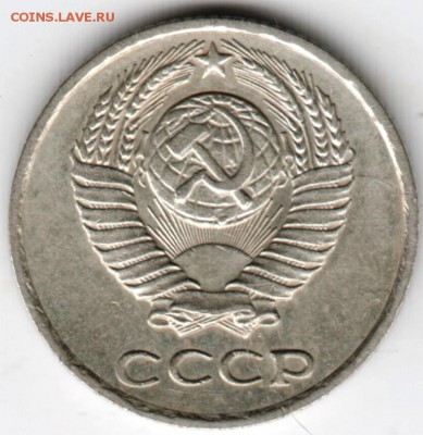 10 копеек 1975 г. до 24.04.18 г. в 23.00 - Scan-180417-0004