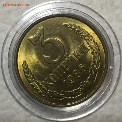 3 копейки 1986 - UNC. До 19.04.18. 22-00. - 68718DE9-3D2A-4D21-A6FC-042EE864C27D
