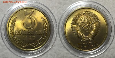 3 копейки 1987 - UNC. До 19.04.18. 22-00. - CDE69C81-218B-4239-AA99-4B5D41525B05