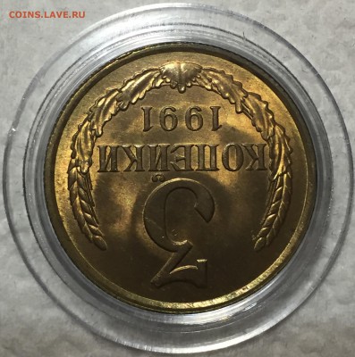 3 копейки 1991 (л) - UNC. До 19.04.18. 22-00. - 243789CC-D0E6-4747-BD7C-9F6B80C23B51