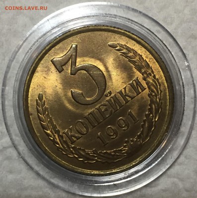 3 копейки 1991 (л) - UNC. До 19.04.18. 22-00. - 952704C3-3312-4057-AFF0-D02CAA7988FF