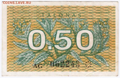 Литва 0,50 талона 1991 г. без над. до 24.04.18 г. в 23.00 - Scan-180413-0058