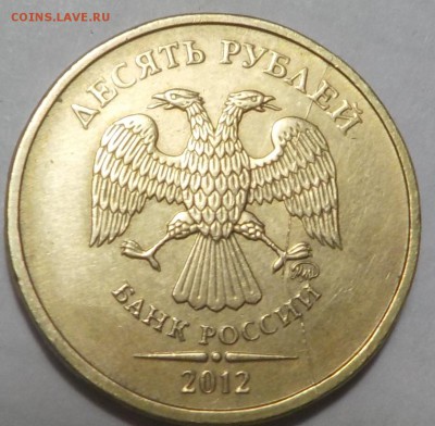 10р-расколы-  8 монет до 22апр - DSCN1925.JPG