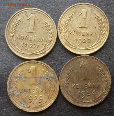 1 копейка с 1927-49г(8шт)До 20.04.18.в 22:00 по мск - Screenshot_2018-04-17-20-20-22-1