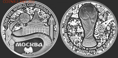 Жетоны Россия ФИФА 2018 - Москва серебро
