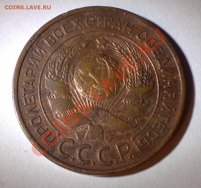 3 копейки 1924 - 16042011610
