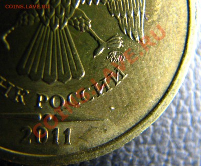 Монеты 2011 года (треп) - IMG_5865