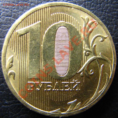 Монеты 2011 года (треп) - IMG_5861