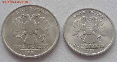 1 рубль + 2 рубля 1997 года ММД в блеске до 21.04.2018г. - 1