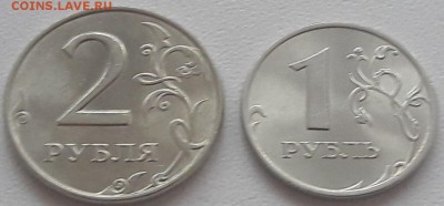 1 рубль + 2 рубля 1997 года ММД в блеске до 21.04.2018г. - 2