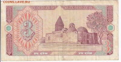 УЗБЕКИСТАН - 3 сума 1994 г. до 24.04 в 22.00 - IMG_20180418_0003