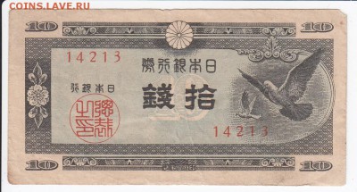 ЯПОНИЯ - 10 сен 1947 г. до 24.04 в 22.00 - IMG_20180418_0005