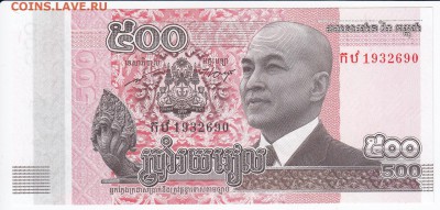 КАМБОДЖА - 500 риелей 2014 г. пресс до 24.04 в 22.00 - IMG_20180418_0010