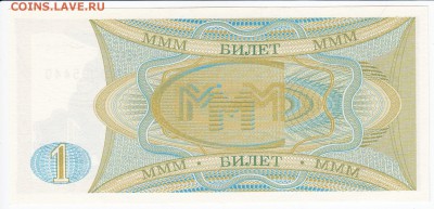 МММ 1 билет пресс до 24.04 в 22.00 - IMG_20180418_0014