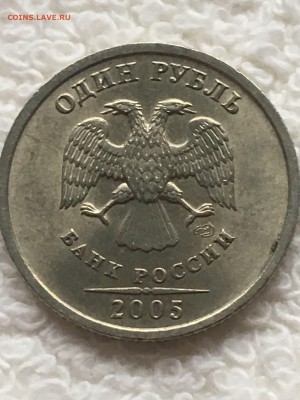 1 рубль 2005 года спмд - IMG_0369