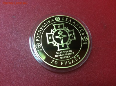 Беларусь 20 рублей 2013. 1025 лет Крещения Руси. До 22.04.18 - 9017CC45-C1F8-4AEA-B0A2-83BDF1C097E9
