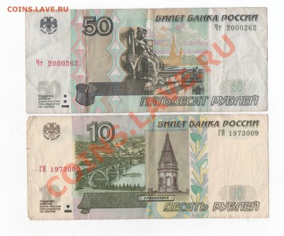 Поиск и показ банкнот с определёнными номерами. - Scan-110417-0001