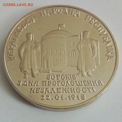 Украина 2 гривны 1998 80 лет провозглашения независимости - IMG_20180418_121744