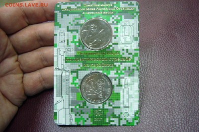 25 руб карабин буклет госзнак с жетоном - 18-04-10 - 23-10 - P1800290.JPG