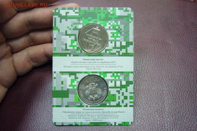 25 руб карабин буклет госзнак с жетоном - 18-04-10 - 23-10 - P1800292.JPG