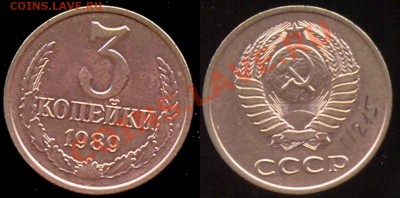 3 Копейки 1989 года-Герб приспущен - 3-1989