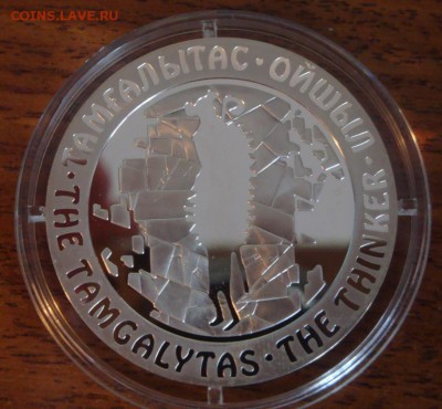 Казахстан - 500 тенге "МЫСЛИТЕЛЬ" редкая до 24.04, 22.30 - DSC05514.JPG