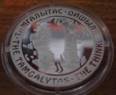 Казахстан - 500 тенге "МЫСЛИТЕЛЬ" редкая до 24.04, 22.30 - DSC05512.JPG